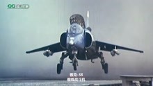 俄罗斯|雅克-38舰载垂直起降战斗机
