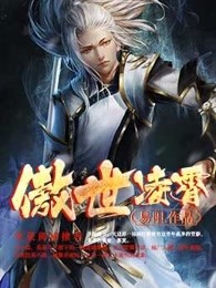 傲世凌霄