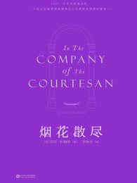 烟花散尽