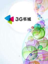 王爷，你要乖哦