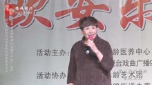 豫东红脸女王付翠兰演唱《刘墉下南京》刘三秀领圣旨离了北京