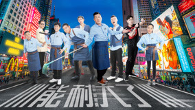 Watch the latest You Good Episode 10 (2019) online with English subtitle for free English Subtitle
