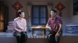 刘家媳妇：两人在屋里聊天，父亲听的清清楚楚