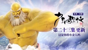 Tonton online Youths and Golden Coffin Episod 23 (2019) Sarikata BM Dabing dalam Bahasa Cina