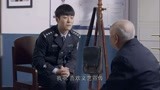 江城警事：这个人说原来您是一个演员