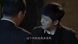 江城警事：连小时候挨打的事情都分享了，两人真的成朋友了吗？