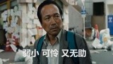 【电影·拯救世界】大吉大利 今晚吃猪 日本电影《生存家族》