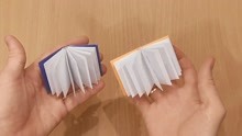 袖珍笔记本的折纸方法
