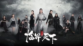 Tonton online L.O.R.D Critical World Episod 12 Sarikata BM Dabing dalam Bahasa Cina