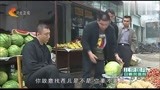 征服：刘华强来买瓜，说不保熟你得吃了他，然后直接把西瓜劈了