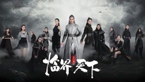 Tonton online L.O.R.D Critical World Episod 24 Sarikata BM Dabing dalam Bahasa Cina