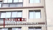 [图]高空作业吊篮失事 一人被困一人遇难