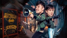 Tonton online Bureau of Transformer Episod 4 (2019) Sarikata BM Dabing dalam Bahasa Cina