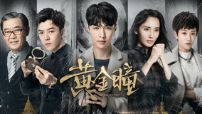 watch the lastest The Golden Eyes Episode 14 (2019) with English subtitle English Subtitle