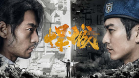Watch the latest The City of Chaos Episode 20 (2019) online with English subtitle for free English Subtitle