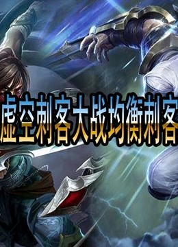 漢語熱度:8更新時間:2022-09-18簡介:《lol》雲頂之弈約德爾人種族