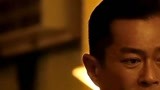 使徒行者：为什么蓝先生要让古天乐自灭呢？