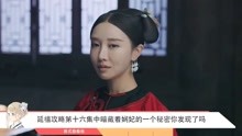 《延禧攻略》觀看 2019-07-16