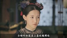 《延禧攻略》观看 2019-07-22