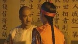 康熙微服私访记第一部  25 