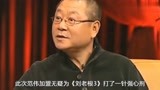 范伟亮相刘老根3，10年后与赵本山再同框，状态极佳破不和传