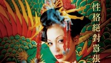 Watch the latest 惡女花魁 (2007) online with English subtitle for free English Subtitle