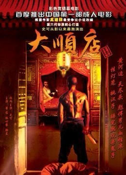 線上看 天盡頭 (2004) 帶字幕 中文配音，國語版