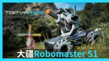 [图]機甲大師の奧義-大疆 Robomaster S1 【值不值得买第361期】