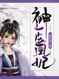 绝世神医：邪皇狠狠宠