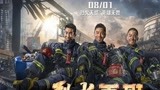 阿拉善消防支队组织观看消防主题电影《烈火英雄》