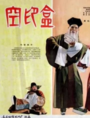 空印盒}