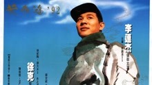 線上看 黃飛鴻92之龍行天下(國) (1992) 帶字幕 中文配音，國語版