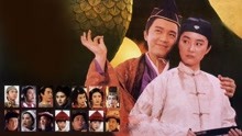 線上看 鹿鼎記II：神龍教(國) (1992) 帶字幕 中文配音，國語版