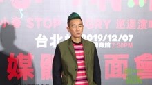 线上看 陈小春宣布台北开唱 替儿子Jasper宣布引退演艺圈 (2019) 带字幕 中文配音