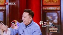 跨界喜剧王：李菁小品笑场，却被助演机智救场，不是啥大事