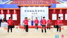 第三届中国北京休闲大会开幕