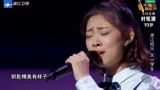 中国新歌声第2季第20170714期叶炫清单人cut