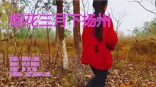 歌曲烟花三月曲谱_烟花三月下扬州曲谱(3)