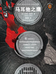 马耳他之鹰