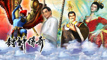 watch the lastest Investiture of the Gods (2019) with English subtitle English Subtitle
