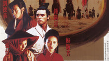 線上看 戰神傳說 (1992) 帶字幕 中文配音，國語版