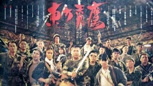 線上看 東方禿鷹 (1987) 帶字幕 中文配音，國語版