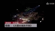 [图]黎小田去世 曾创作经典歌曲《万里长城永不倒》