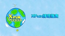 XFun好吃指南-韩国