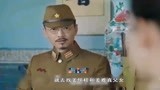 河山：杵村利用姜雅真引卫大河上钩，不料狗娃中计惨死 