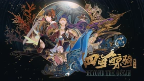 四海鯨騎 第2季 Episódio 11 (2019) Legendas em português Dublagem em chinês