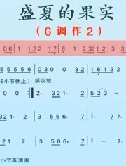 风动草动陶笛曲谱_风动草陶笛简谱