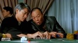 赌侠1999：赌侠一出手便知有没有，连赢14把，一点都不夸张