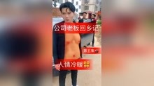 老总返乡记_麦田返乡记绘本设计图(2)