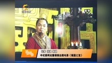 中纪委网站重磅推出微电影《镇国之宝》